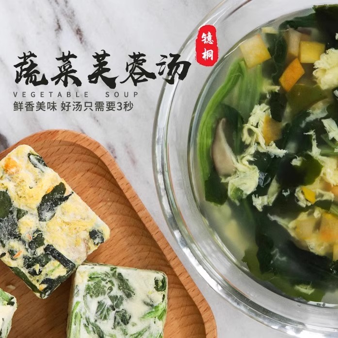 鲜蔬芙蓉汤速食汤6g冻干冲泡免煮即食海鲜紫菜菌菇蛋花汤学生早餐