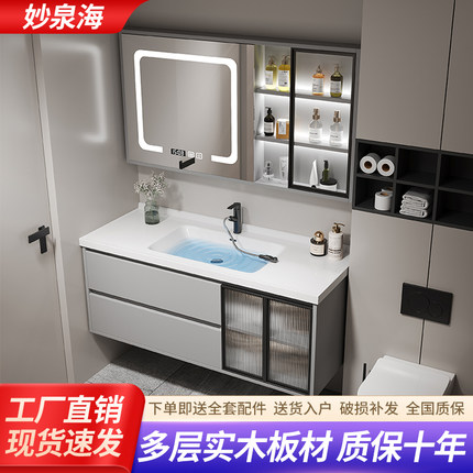 妙泉海实木浴室柜组合陶瓷一体盆洗脸盆洗手盆洗漱台盆智能镜柜