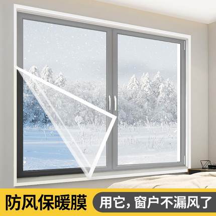 冬季保暖窗帘密封窗户防风卧室加厚保暖帘保温膜防冻防寒挡风神器