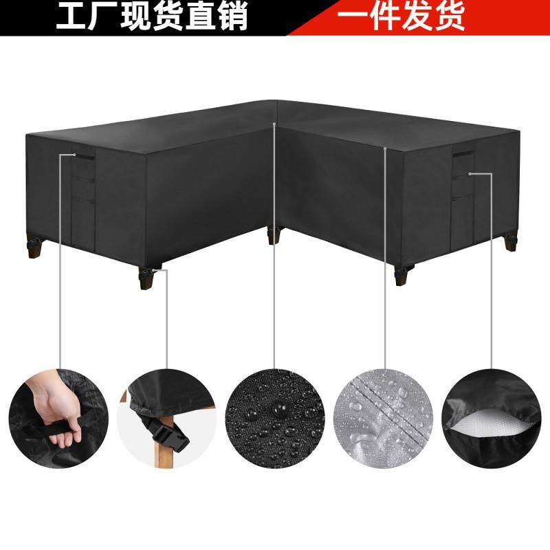 420D牛津布转角沙发罩户外花园家具罩防尘罩带防水防晒胶条透气窗