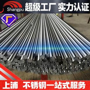 316L 321 317L 2205 310S不锈钢圆钢圆棒 厂家现货201 2507 304