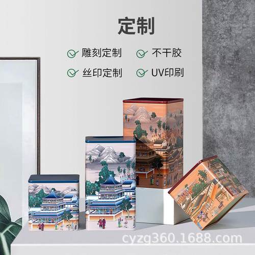 茶叶密封罐复古国潮风方罐便携国风二两装马口铁盒茶叶罐储存罐