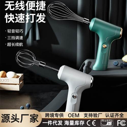 厂家直供无线电动打蛋器奶油打发器蛋糕烘焙打蛋机冰淇淋粉搅拌器