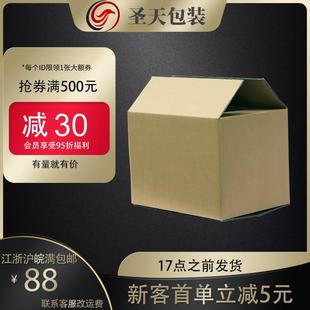 搬家纸箱子大搬家用五层特硬超硬亚马逊物流打包纸箱特硬纸箱搬家