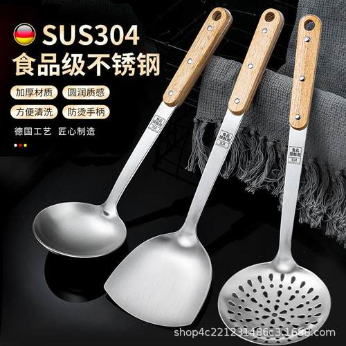 304不锈钢锅铲实木柄加厚家用炒菜铲子汤勺汤漏煎铲厨具套装