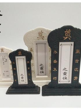 塑料灵位牌灵牌黑色白色祭祀布置灵堂白事一条龙殡葬丧葬用品