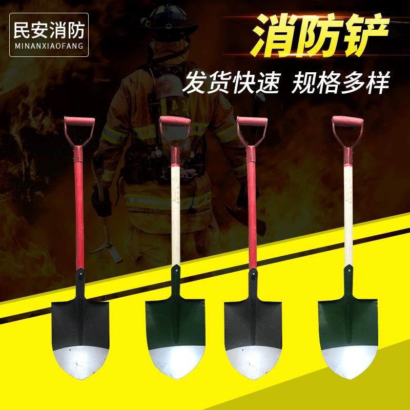 消防锹厂家消防铲工兵锹消防锹铲消防沙铲演习尖头铲子