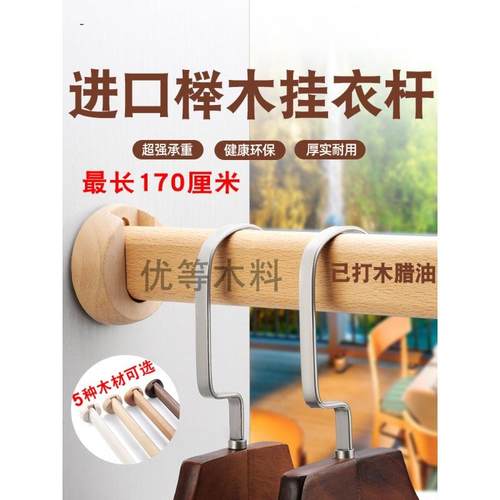 黑胡桃木香樟木榉木挂衣杆衣橱木衣杆木质实木横杆衣柜内挂衣服杆