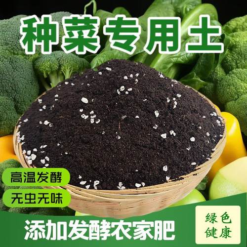 营养土通用型松针种菜专用土花土草莓土养花种植土家用蔬菜有机土