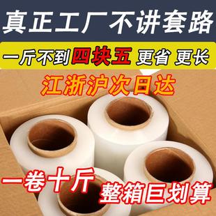 膜搬家薄膜围膜保护工业用保鲜膜50CM宽拉伸 PE缠绕膜打包包装