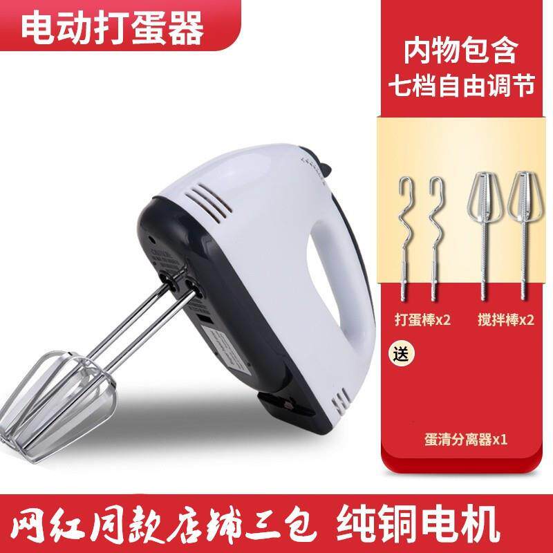家用7档电动打蛋器 手持蛋清奶油搅拌机 多功能烘焙和面机打蛋机