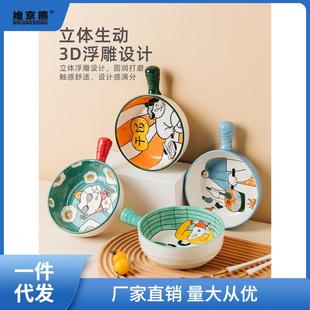 小作卡通手柄碗家用水果沙拉碗餐具可爱少女心带把泡面碗陶瓷西辰