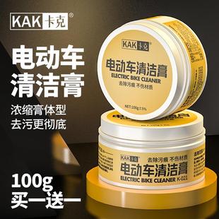 电动车清洁膏刮花划痕修复抛光膏通用车漆修复翻新去痕固体100g
