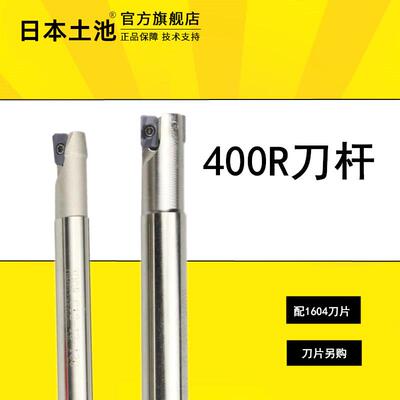 BAP400R刀杆 精密铣刀杆 直角高速端铣刀1604刀粒铣刀把