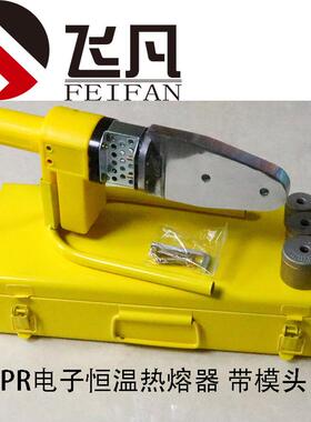 Ppr热熔机数字恒温家用水管热熔熨烫机20-32-63 75-110塑料焊接机