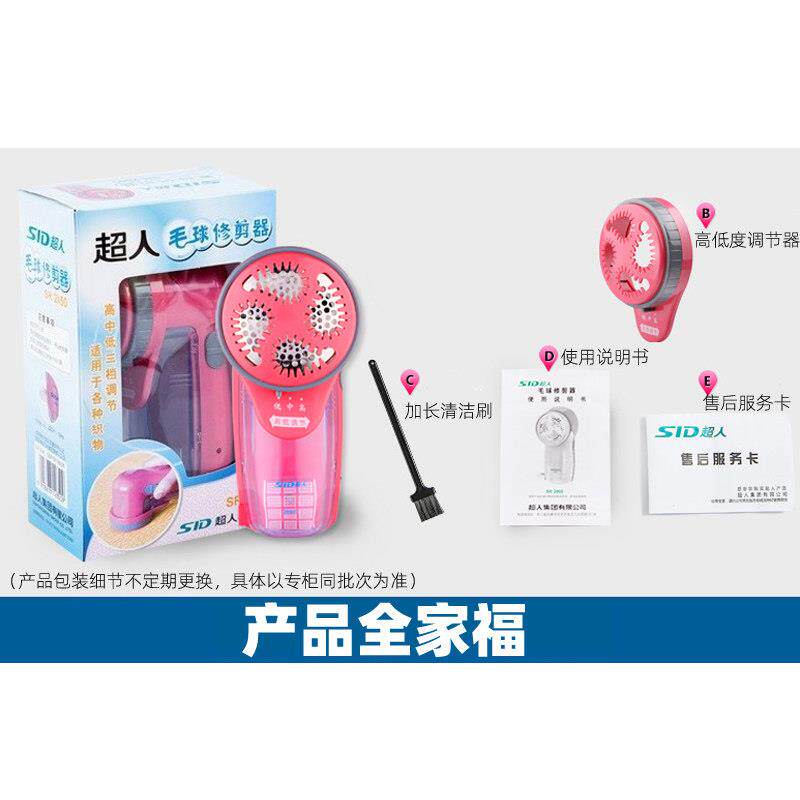 超人毛球修剪器SR2850去球器充电式毛衣修剪机 剃毛器打毛去毛机