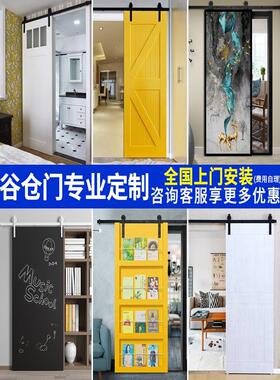 谷仓门吊轨玻璃门卫生间厨房卧室移门推拉门室内木门黑板门彩雕门