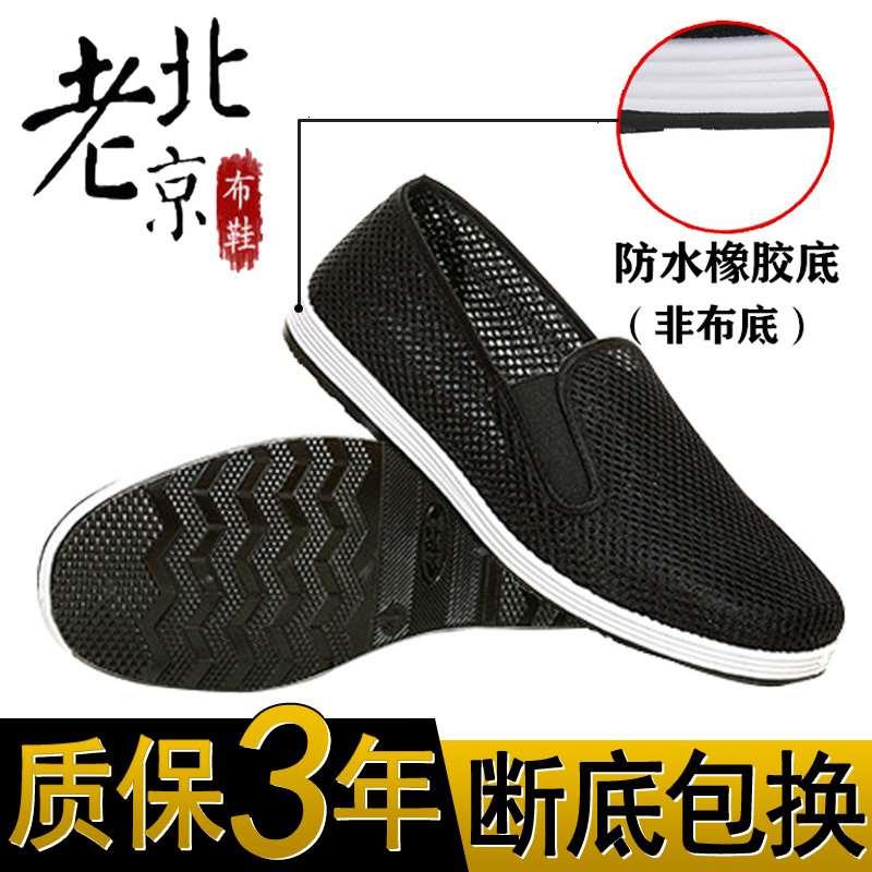 老北京布鞋男款牛筋软底工作休闲板单鞋厚底鞋一脚蹬千层底帆新品