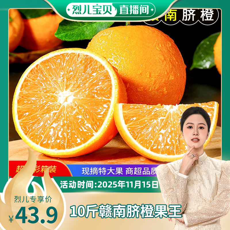 赣南脐橙正宗江西赣州10斤