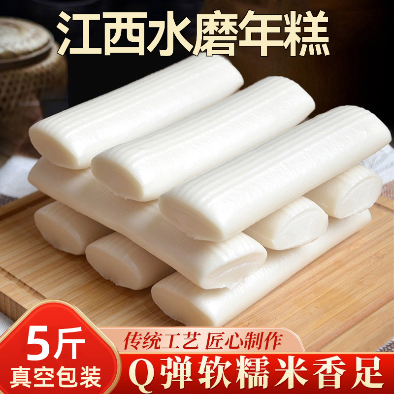 江西手工水磨年糕5斤装精选大米