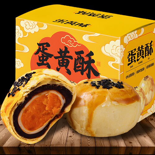红豆咸蛋黄雪媚娘蛋黄酥500g8个