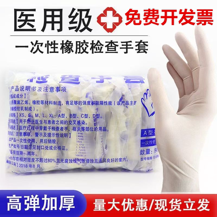100双一次性医用单小包装乳胶橡胶检查手套加厚无菌手套独立包装