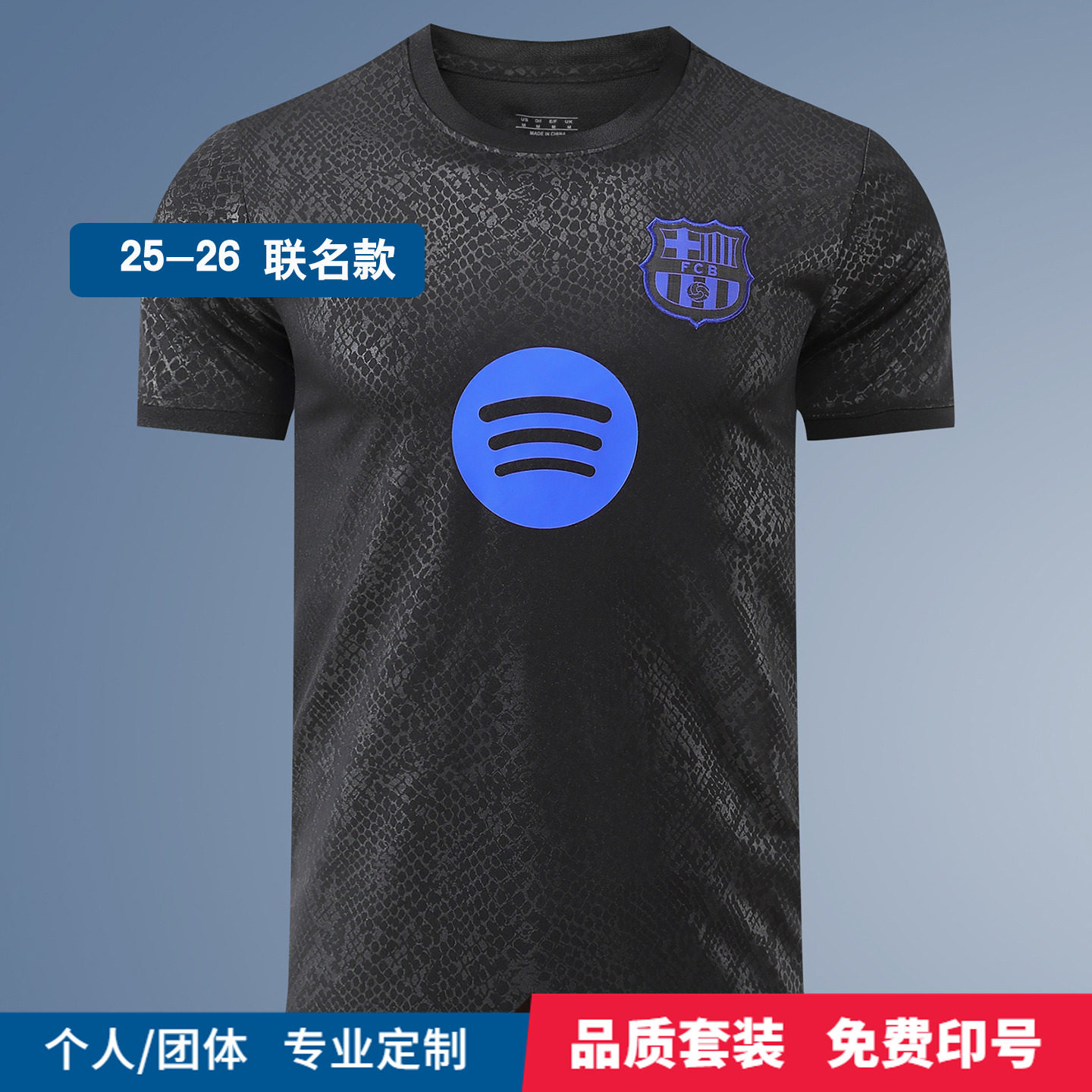 25-26巴萨联名款球衣 巴塞罗那亚马尔梅西成人儿童足球服队服定制