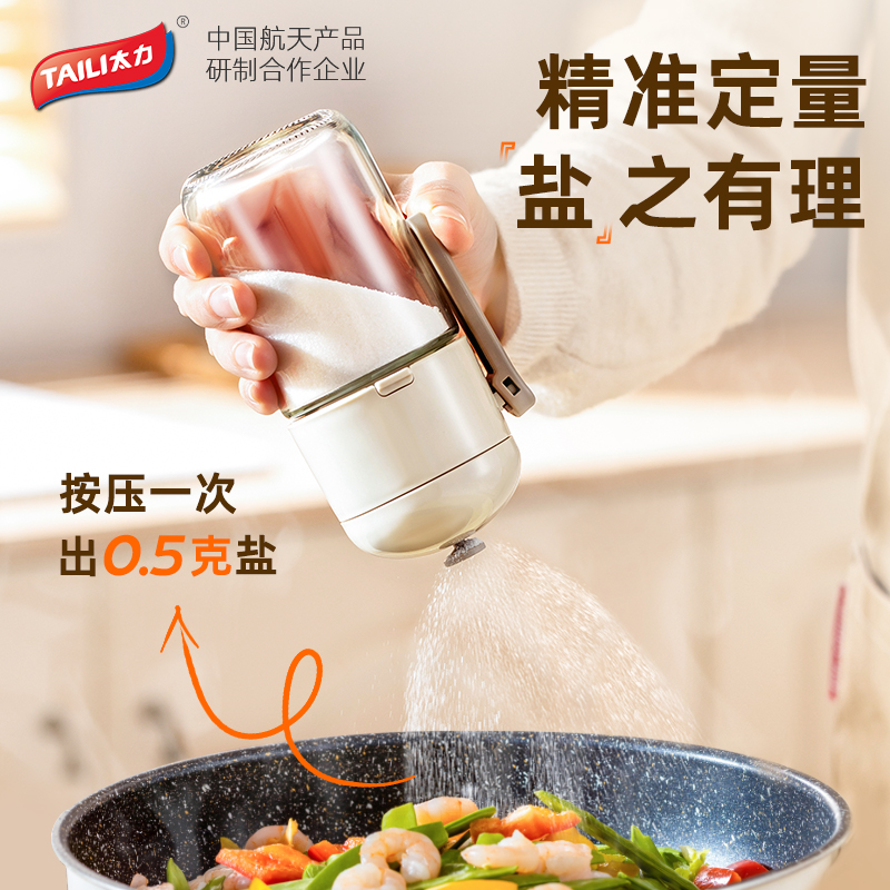 太力定量盐罐调料盒玻璃厨房防