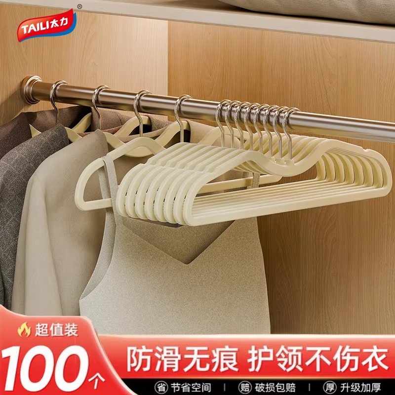太力防滑无痕植绒衣架整理师专用