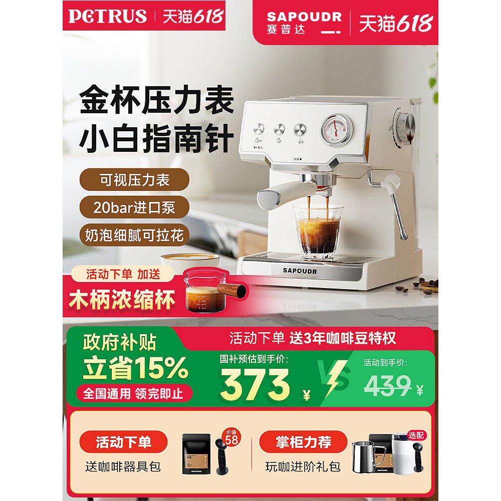 柏翠半自动意式家用小型蒸汽打奶泡一体浓缩咖啡机