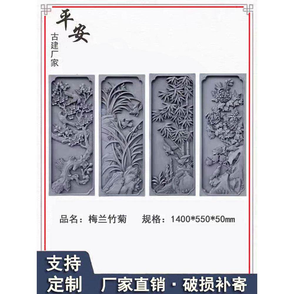 彷古建砖雕竖型砖雕浮雕中式影背墙园林装饰浮雕竖版梅兰竹菊砖雕