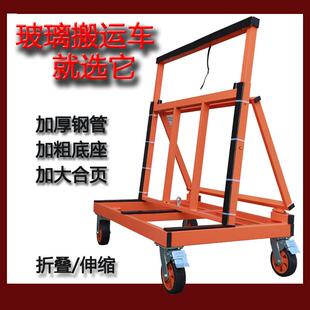 开达门窗玻璃推车折叠伸缩重型多功能便携石材瓷砖石膏周转手推车
