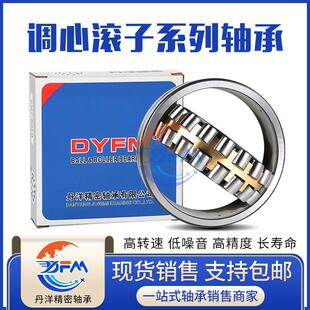 丹洋进口调心滚子轴承22217 22218 22219 22220 22222 22224