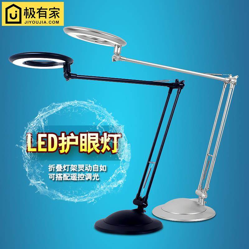 台灯护眼灯书桌学习专用长臂折叠伸缩书房电脑工作绘画插电办公桌