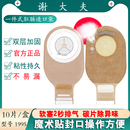 魔術(shù)貼閥門放氣造瘺袋造漏袋雙層底盤 謝大夫軟塞排氣造口袋一件式