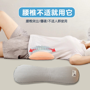 腰枕睡觉专用床上平躺睡眠神器劳损护腰垫腰部支撑腰托垫腰枕头棉