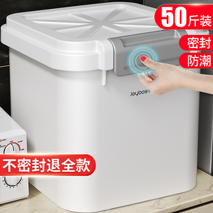 米桶家用防虫防潮密封面粉储存罐食品级米箱杂粮大米收纳盒米缸 装