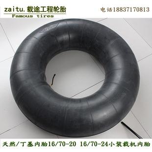 装 24丁基胶加厚抗老化 载机铲车内胎20.5