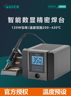 快速Ts1100/2200/2300D焊接站恒温精密维修烙铁Ts2400