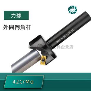 数控外圆倒角刀杆45度直柄倒角刀去毛刺90度CNC修边刀W45倒角器