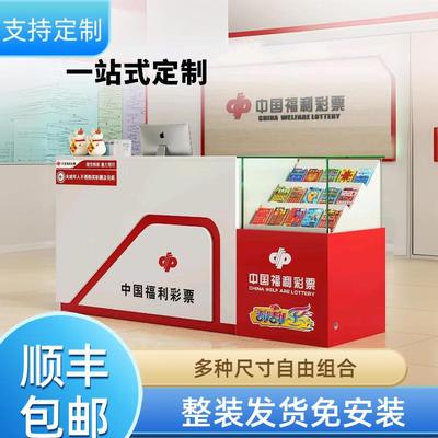 福彩刮刮乐展示柜中国体育彩票专用新款玻璃即开柜体彩销售柜吧台