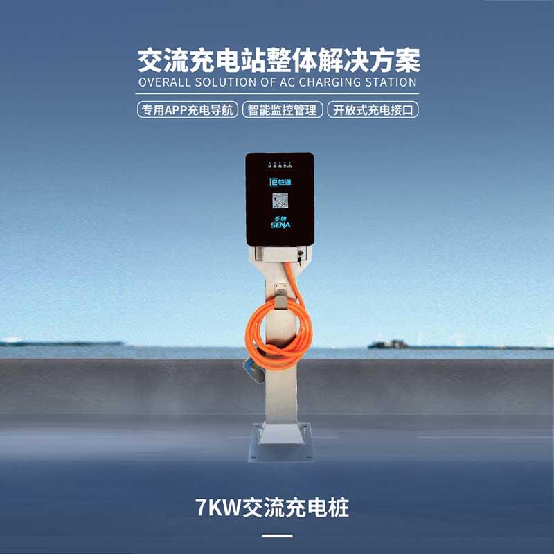 7kw家用地下车库交流充电桩可刷卡扫码即插即用快速充电十年质保