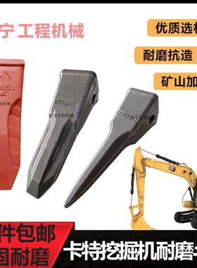 卡特311 312 313C D D2 GC挖掘机斗齿挖机挖斗牙齿耐磨斗齿配件
