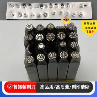 吉言钢印錾子凿子黄金戒指錾刻刀錾刻工具錾刻台打金工具首饰器材