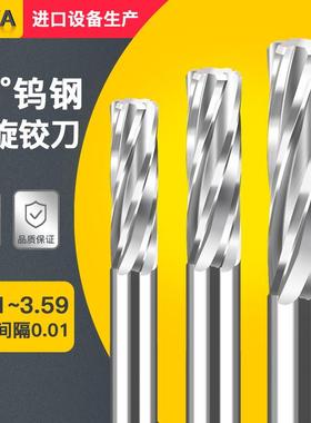 硬质合金钨钢机用螺旋铰刀3.41 3.42 3.48 3.49 3.51 3.52 3.53