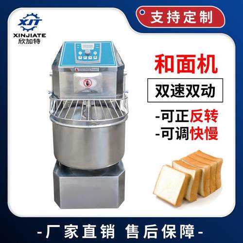 商用不锈钢双动双速和面 面机全自动大型揉面 面机食品面 面粉搅