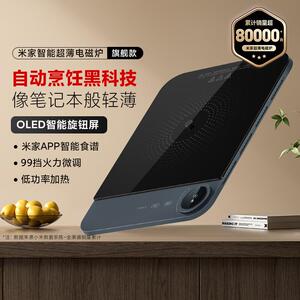 米家超薄电磁炉大功率持续加热智能爆炒火锅