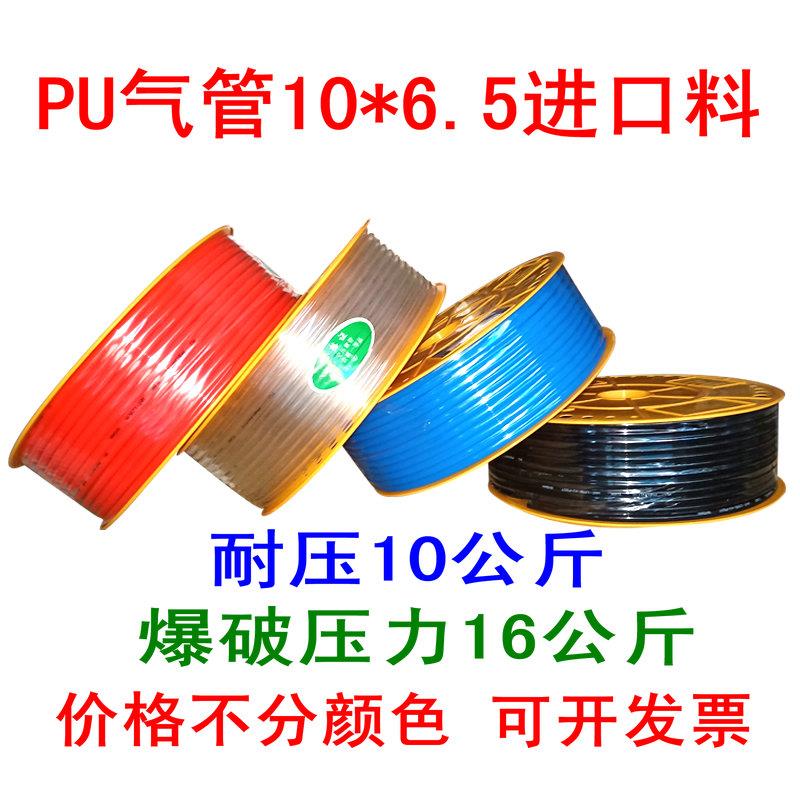 气动软管气线气带气管进口pu管高压气管10*6.5空压机气管进口软管