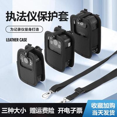 警士威执法记录器仪保护套配件胸前佩戴随身挂颈包壳挂绳带背夹
