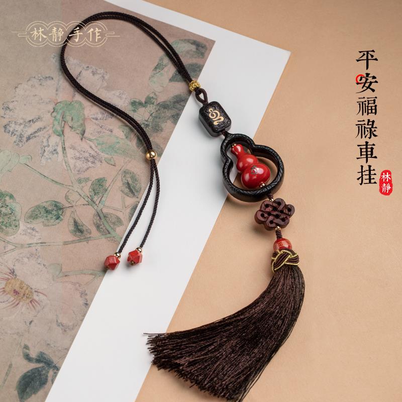 2025年新款朱砂葫芦汽车挂件高档男女神车载后照镜挂饰品车内吊坠